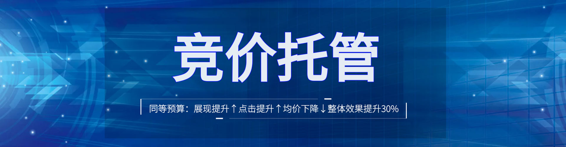 珠晖推广竞价